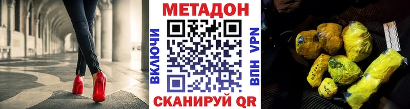 закладки  Великий Новгород  ОМГ ОМГ ССЫЛКА  МЕТАДОН methadone 