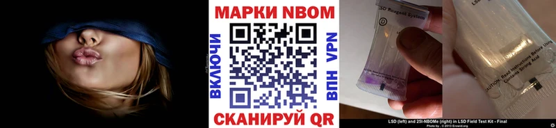 Марки 25I-NBOMe 1,8мг  дарнет шоп  Великий Новгород 